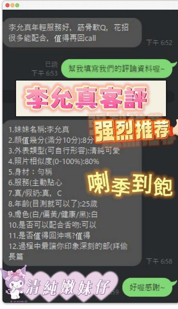 TICKET: 妮雅 @ 前金外送茶 / 文職秘書 / 身高163cm / 體重51kg / 胸圍C罩杯 / 年齡20歲 / 淫蕩技術派 屁股很會搖喔 床上隨你撫弄哦  氣質不錯）淫蕩大膽 粉紅奶頭 身材火辣